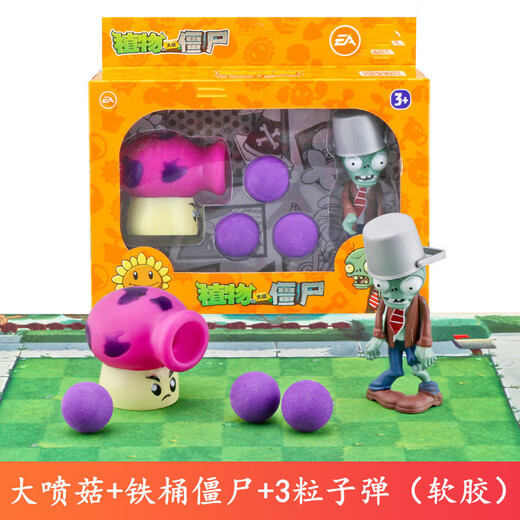 辰之澈植物大战僵尸玩具全套儿童卡通动漫玩偶搪胶 686-88:软胶22只超大礼盒装(15植