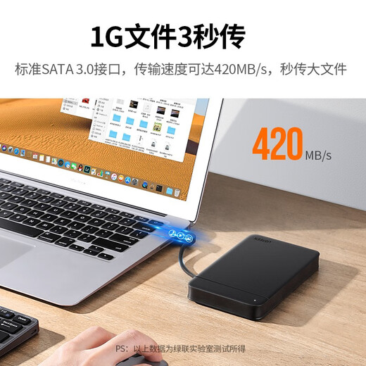 绿联Type-C3.0移动硬盘盒2.5英寸 USB3.0适用SATA串口笔记本台式外置固态机械SSD硬盘带线款 USB3.0【收线款】