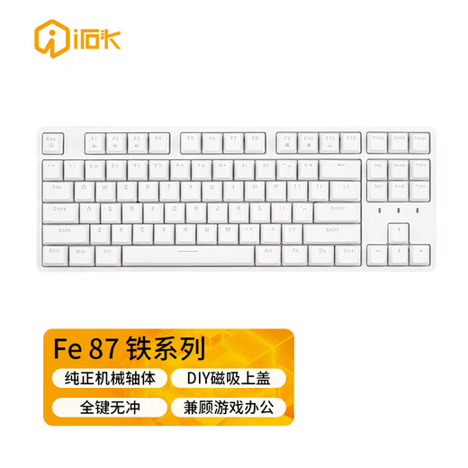 Ai Shitou FE 87 Iron Series Mechanical Keyboard 87 Key Gaming Keyboard Full-key No-Pressure DIY Magnetic Top Cover Ladder Keycap White Red Axle