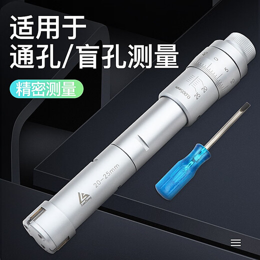 
Three-meter (sanliang) three-claw inner diameter micrometer three-point internal measurement inner diameter micrometer hole diameter high accuracy 0.001 digital display Machinery 271-15920-25 ring gauge