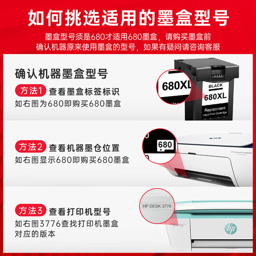 臻印彩适用HP惠普3636 3638 3776 3777 3778 3838 1118 2138 2676 2677 2678 2679 4538 4678 5088 5078打印机墨盒 【可加墨-显墨量】680彩色墨盒-450页