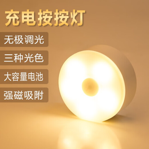 Jingyan mini button touch three-color bedside rechargeable night reading table lamp dormitory reading night light bedroom bed artifact