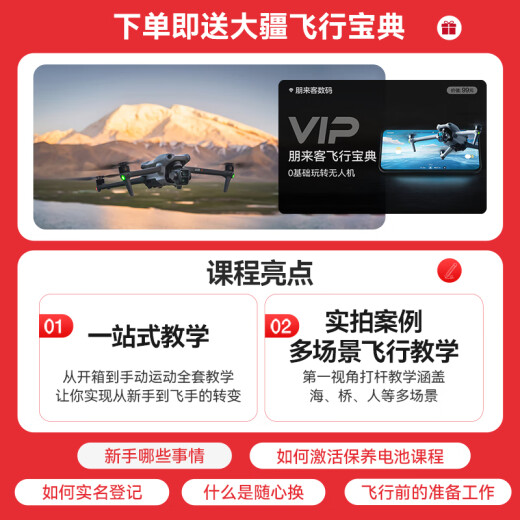 大疆（DJI）Air 3S 双摄旗舰旅拍无人机 一英寸主摄高清专业航拍器 夜景全向主动避障跟拍遥控飞机 DJI Air 3S 畅飞带屏套装（热销套装） 一年版随心换（698元） 套餐二（256G极速卡