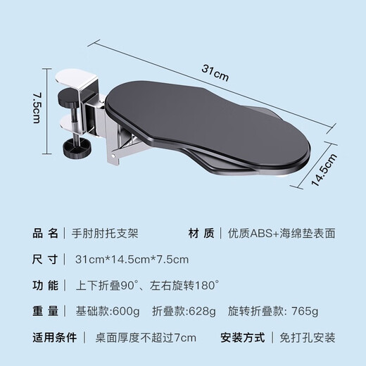 Mang belt computer arm elbow rest office desk extension table wrist rest keyboard mouse pad hand rest arm bracket extension board basic model without folding function elbow rest