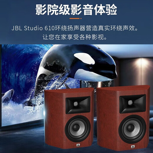JBL Studio 698 Home Theatre Audio Set Home Sprecher Holz HiFi bodenständige Dual 8-Zoll-Bass-Wohnzimmer Professionelles Kino 698+JBLMA7100