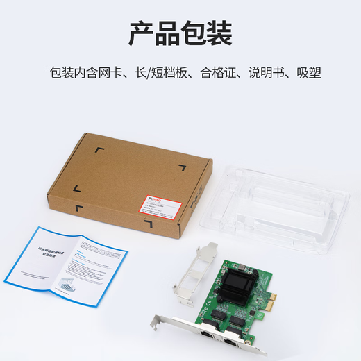 Beiyou Xinke Gigabit dual-port four-port server wired network card desktop computer adaptive server network expansion card soft routing ROS convergence desktop built-in wired network card PCIE X1 Gigabit dual-port network card Intel82571