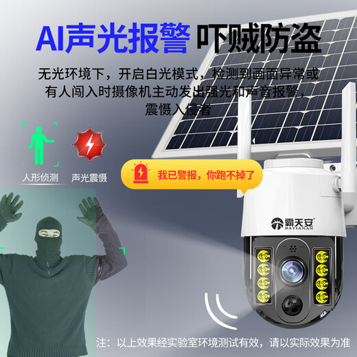 Batianan 4G Überwachung im Freien Powerless und netzfreies Solarkamera Mobiltelefon Remote Remote Outdoor wasserdichte Hochdefinitionsmonitor für Heimnutzung 360 Grad ohne tot