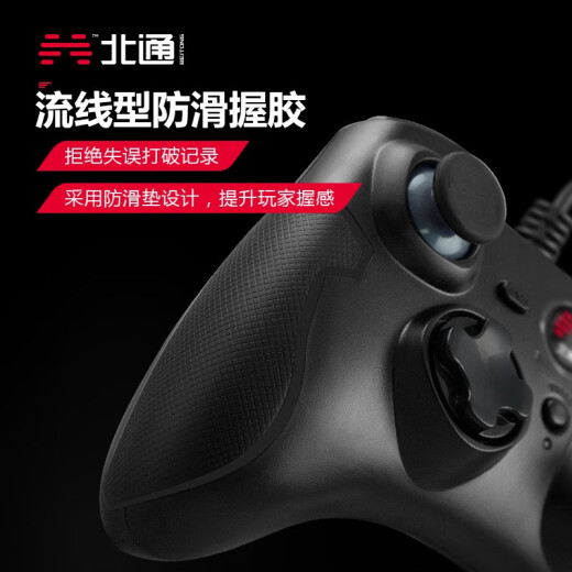 Beitong Pandora wired game controller xbox computer PCSteam TV Final Fantasy Devil May Cry two-player biochemical 8 Monster Hunter live football FIFA black blue