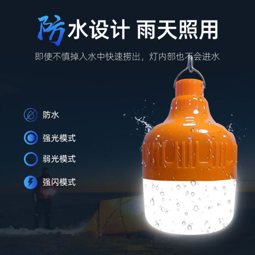 Rechargeable LED super bright power outage mobile night market lamp stall lighting emergency outdoor light bulb bulb 200W orange handsome rechargeable lamp (12 to 48 hours) other white