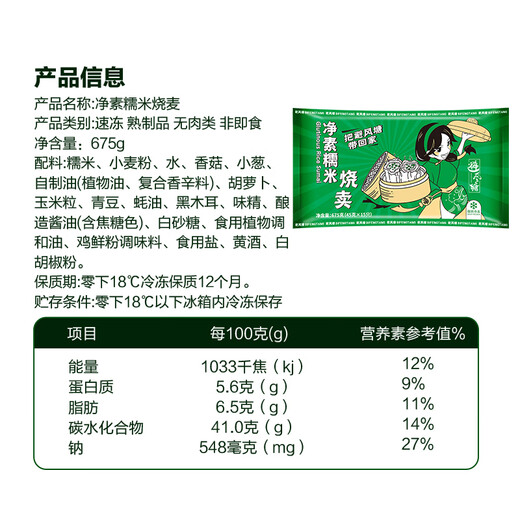 Typhoon Jingvegetable Glutinoso Arroz Salsa 675G SECH SHEYE TOS TEAT HONG KONG Snacks de té de mañana rápido