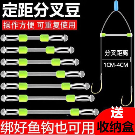 Sub-line splitter between clouds and shadows, invisible fixed-distance silicone double hook splitter, space bean anti-tangle bean fish line splitter, fishing gear, silicone fixed-distance splitter bean, 2 pieces, split distance 1 cm + storage box