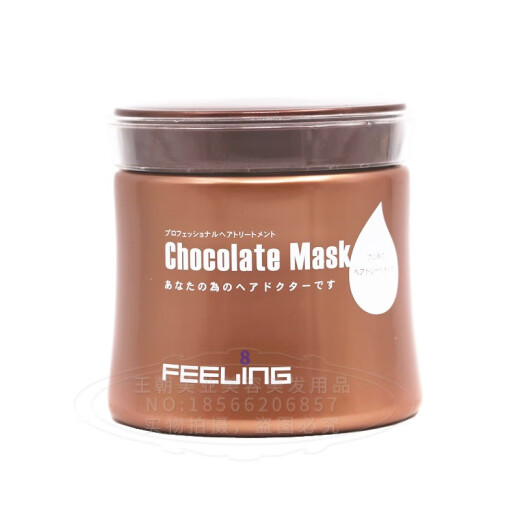 Feiling Chocolate Hair Mask 500ml Hair Perm Nutritional Care Inverted Mask Steam-Free Baking Cream Conditioner 1~Chocolate Hair Mask Moroccan Essential Oil Baking Oil Other/other
