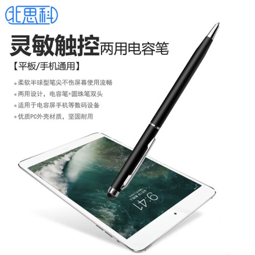 BestCoaciPad capacitive pen iPad stylus suitable for Apple Android tablets and mobile phones with ballpoint pen writing function piano black