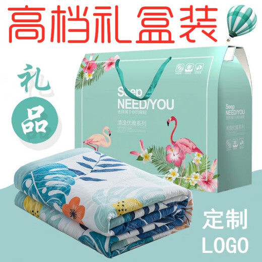 Creative small gift customization company opening annual meeting employee activity prizes practical and atmospheric to send customers summer quilt gift box summer quilt 1.8*2 meters (random flower shape)