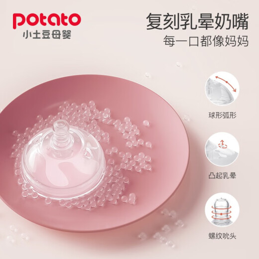 Small potato potato silicone milk bottle ultra-wide caliber baby anti-flatulence resistant newborn baby bottle silicone stone green 260ml