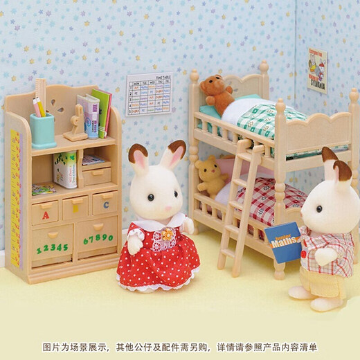 【7成新】森贝儿家族 女孩玩具女孩礼物过家家玩具仿真公仔玩偶-儿童卧室套SYFC4254