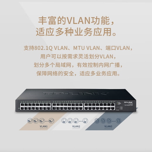 普联现货 TP-LINK TL-SG1048 48口全千兆交换机机架式监控摄像头交换机 TL-SG1048 48口全千兆机架型交换机