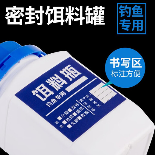 Bait bottle wide-mouth sealed bait bottle sun-proof, waterproof and moisture-proof fishing storage box nest material storage tank fishing gear fishing supplies small size 250ml