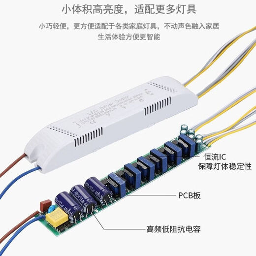 宾猎豹（BENLOEBOW） led吸顶灯恒流驱动电源36W三色镇流器24W40-60W整流变压器 单色8-24W