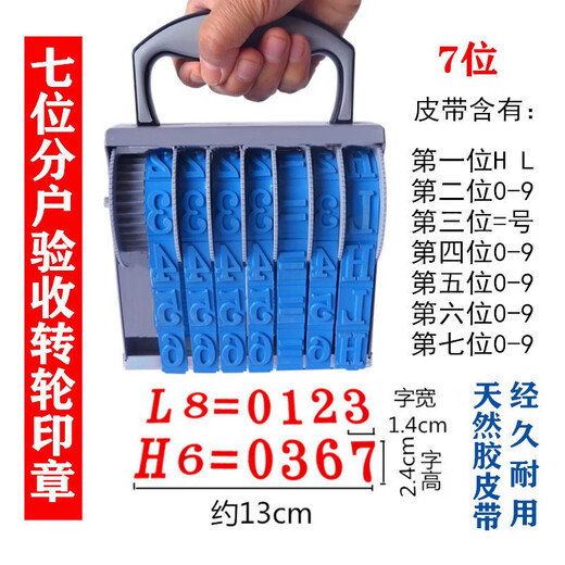 Jinba Construction Site Sub-household Acceptance Rotary Seal Enlargement English HL = Digital Corridor Wall Warehouse Number Print 7 digits 9893 Printing Station Default