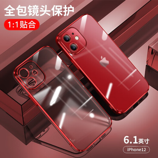 Kafeila Apple 12 mobile phone case new electroplated straight edge transparent TPU silicone all-inclusive anti-fall iPhone 126.1 inch protective case temperament red