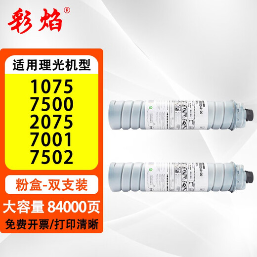 Caiyan Ricoh 6210D Toner 1075 7500 2075 7001 7502 8000 9001 9002 6210D Dual Pack