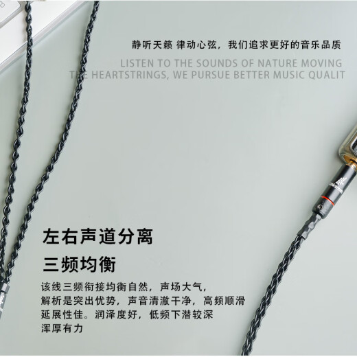 
Line art craftsman sterling silver Senhai IE900IE600 Shure 846 Xielantu Z7M7M9 headphone cable Tianlong D7200 Senhai HD800S4.4 balanced cable upgrade cable Senhaissel IE900/IE600/IE300 3.5mm L-shaped connector