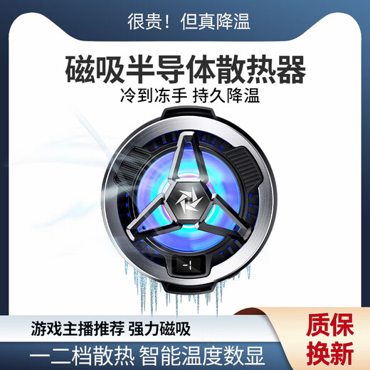 FUNRE手机散热器半导体制冷降温散热背夹壳风扇冷却吃鸡神器水冷适用苹果16华为15无线液冷扇热片贴 强力磁吸款丨半导体制冷丨氛围灯丨二档制冷丨实时温显