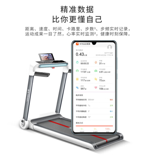 Youmei U3H Treadmill Household Noise Reduction Foldable Installation-Free Wide Running Platform (Support HUAWEI HiLink)