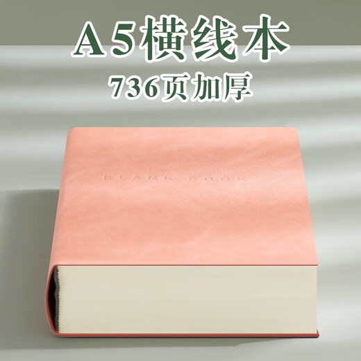 法拉蒙 A3巨无霸超厚空白笔记本本子736页高颜值软皮面大学生简约加厚记事本大号日记本手绘速写本 A4蓝色【空白】