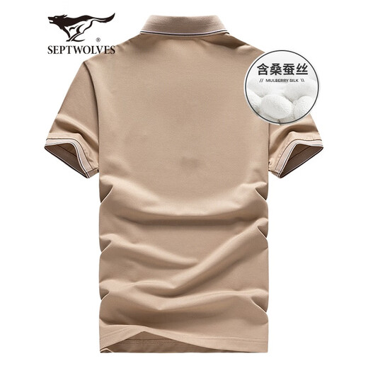 七匹狼短袖T恤男夏季桑蚕丝Polo打底衫男士凉感5A抗菌翻领短T男装上衣 701卡其色-天丝面料 180/96A/XXL