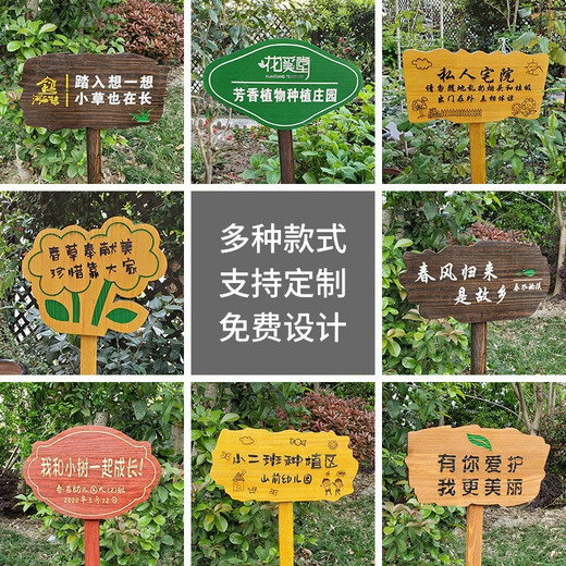 Zhongnuo Jiucheng anti-corrosion wooden vertical sign, care for flowers and plants, greening custom sign, lawn sign, warning sign 60cm*30cm*50