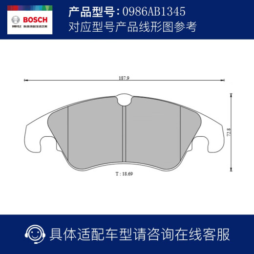 
Bosch (BOSCH) brake front brake Piodi A6L/Q5/A4L/A4/A8L/A7/A5/S5/S7/S80986AB1345