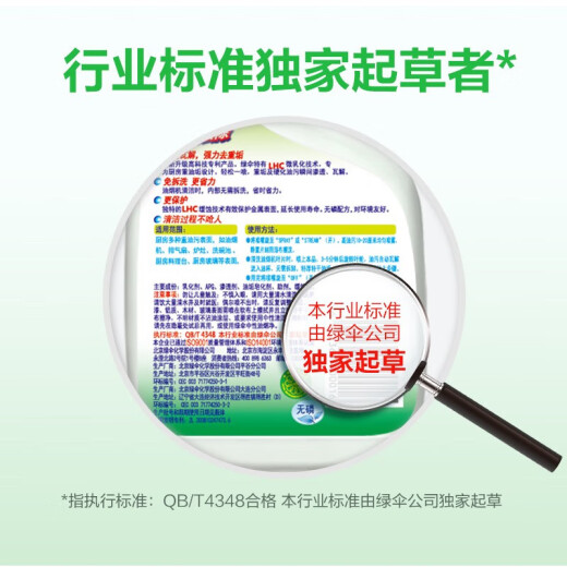 Green Umbrella Heavy Oil Cleaner 1000g Kitchen Heavy Oil Cleaner Kitchen Restaurant Oil Fume Cleaner