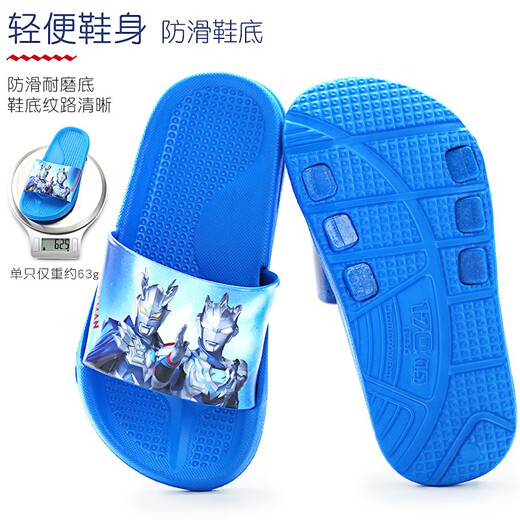ULTRAMAN children's slippers summer Ultraman boys' slippers summer baby indoor non-slip children's bath boys home shoes 75 sapphire blue 36 yards / inner length 22cm