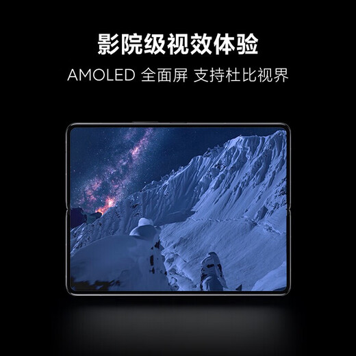 小米MIX FOLD/FOLD2/MIX FOLD3 小米fold3 二手折叠屏手机 小米折叠屏5G 【Fold】12+512G【原装小米67w充电器】 99新