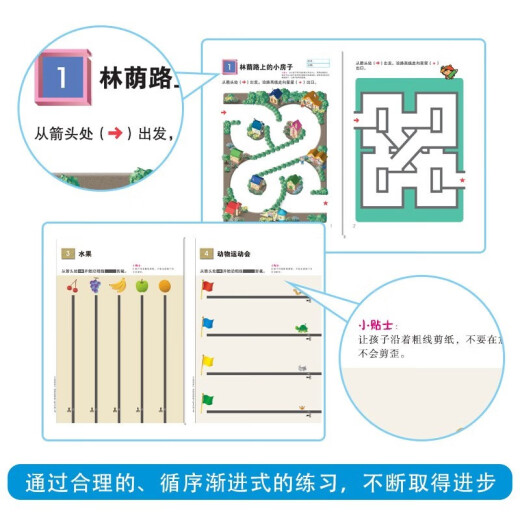 
[Genuine spot] Official document education: Children's number thinking cultivation game book Recognizing numbers 1-701-120 (set 2 volumes) Funny graffiti/paper cutting/maze game book 3-4 years old (set 3 volumes)
