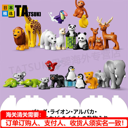 乐高（lego）【日本直邮】乐高积木 Duplo得宝儿童玩具动物大颗粒积木宝宝礼物 世界野生动物10975【2+】