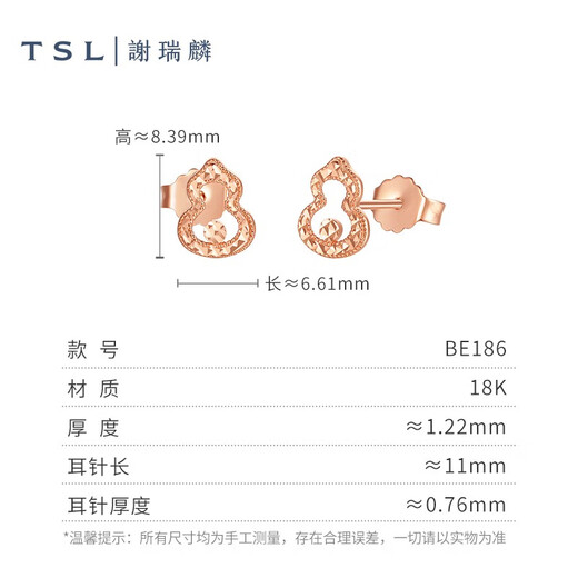 Xie Ruilin (TSL) 18K gold earrings for women, lucky guardian gourd gold earrings and earrings BE186-BE187 BE186-Hourd