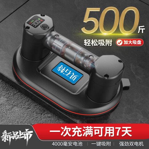 Best tile electric suction cup automatic air replenishing glass floor tile large plate heavy-duty fixator powerful suction lifter fifth generation suction