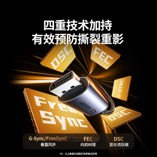 绿联Type-C转DP1.4线雷电4/5转换器USB-C转接头扩展8K60/4K240/165Hz投屏适用MacBookAir笔记本 1m