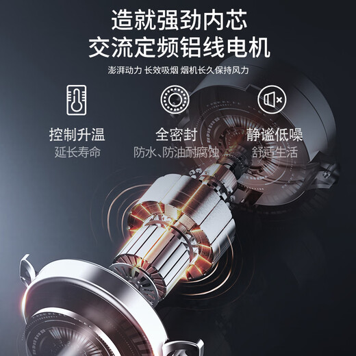 SAKURA [National subsidy up to 20%] top side three-chamber range hood multi-dimensional instant suction 23m/min large air volume body sense intelligent control self-cleaning CXW-258-PQC02