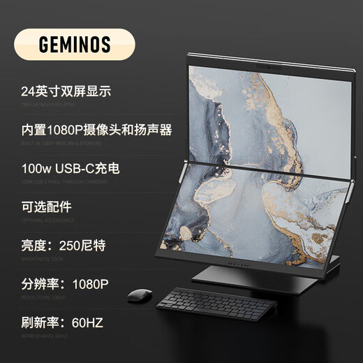 GEMINOS dual-screen display 2K portable screen touch screen external laptop expansion screen secondary screen design office game stock trading all-in-one folding desktop computer display dual 24-inch/1080P/60Hz/driver-free/non-touch