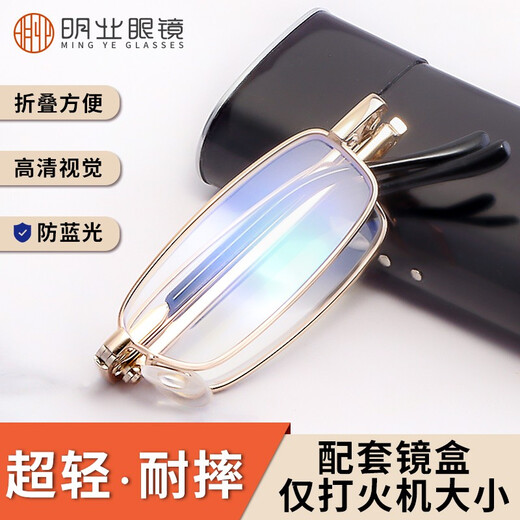 
Mingye compact folding reading glasses for men and women portable and fashionable ultra-light high-definition resin reading glasses for elderly people with long-sighted old light mirrors 736 folding model 150 degrees (recommended for 50-54 years old)