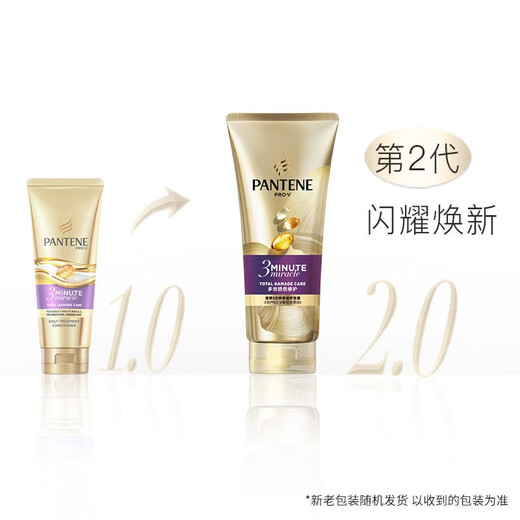 潘婷护发素3分钟奇迹修护氨基酸修护抵御干枯分叉损伤三分钟 180ml多效损伤修护*3支 潘婷