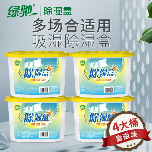 Greenchie 4 large box dehumidification box indoor dehumidification desiccant dehumidification bag dehumidification barrel back to Nantian moisture absorption box moisture-proof and mildew removal