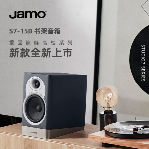 Jamo S7 Series 15B haut-parleur Audio + anqiao TX-8220 Amplificateur Set HiFi High-Fidelity 2.0 Bidangelettes passives Speaker Finland Cloud Gray