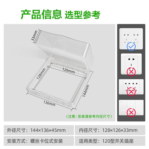 Puxi120 type switch socket waterproof cover household Yabai waterproof box bathroom socket splash-proof box bathroom protective cover transparent