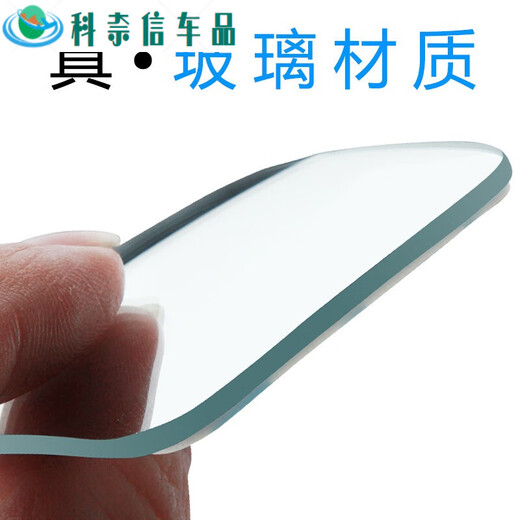 
Glass rearview mirror small round mirror reflector high definition frameless 360 degree reflective wide angle large field of view rearview mirror car reversing mirror blind spot blind spot mirror car supplies [colorless ordinary] rectangle (one pair)