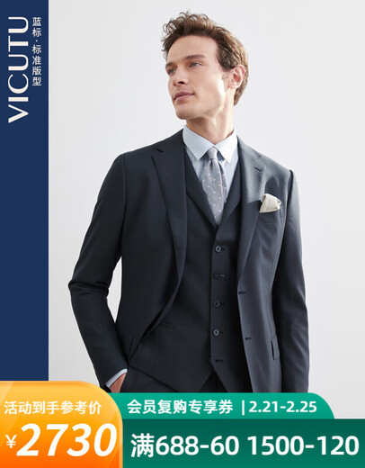 威可多（VICUTU）男士西服通勤男上衣商务轻正装羊毛男西装外套VBS22112030 蓝色暗纹 165B